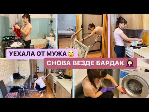 Видео: ПРЕОБРАЗИЛИ КУХНЮ🤩 Уехала от мужа в другой город.. Опять везде грязно😓🪣