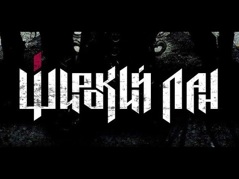 Видео: ТОП 5 | Широкий Лан