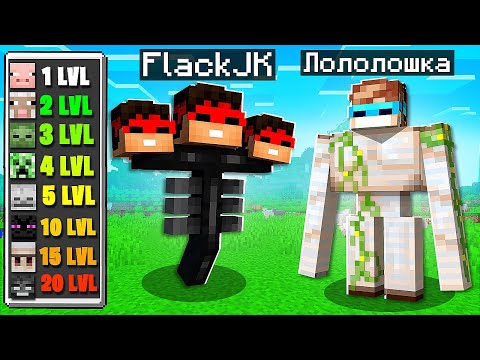 Видео: МАЙНКРАФТ, НО МЫ ПРЕВРАЩАЕМСЯ ВО ВСЕХ МОБОВ