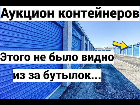 Видео: Купили это ради воды а там такое... Никто не видел сейф