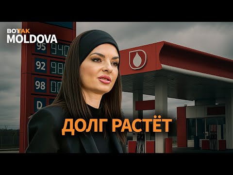Видео: 🔴 Внешний долг Молдовы вырос на 22%. Гуцул жалуется на условия в тюрьме. "Лукойл" под санкциями