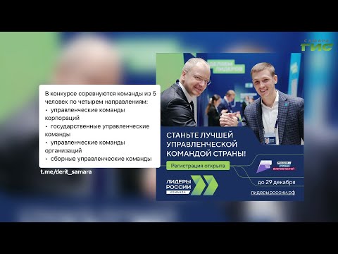 Видео: О чем пишут в самарских Telegram-каналах