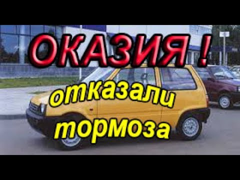 Видео: ОКАЗИЯ ! отказали тормоза.Ока замена главного тормозного цилиндра. #ОКАЗИЯ. #АлексейЗахаров