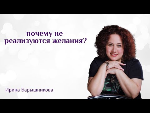 Видео: Причины влияющие на события, обстоятельства и ситуации, которые происходят в вашей жизни.