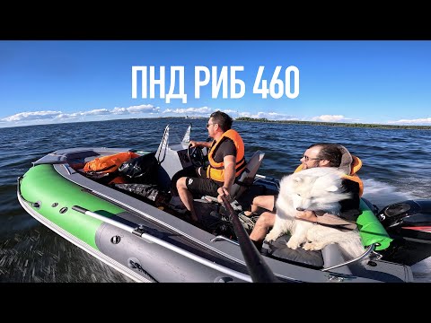 Видео: МОЙ НОВЫЙ ДРУГ ИЗ ПНД  - ЛОДКА RIB ТОРНАДО 460 и лодочный мотор HIDE 40! День 1!