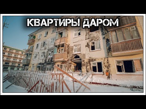 Видео: ✔️Шахтерский⚒️город Воркута🚂. Умирающее «☭советское☭ Эльдорадо»🤑