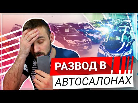 Видео: Вас обманывают! #automobile #top #пермь #livan #рек #врек #продажа #обзор #ижевск #киров #уфа ##авто