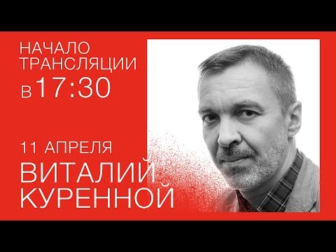 Видео: «Философия музея» — лекция Виталия Куренного