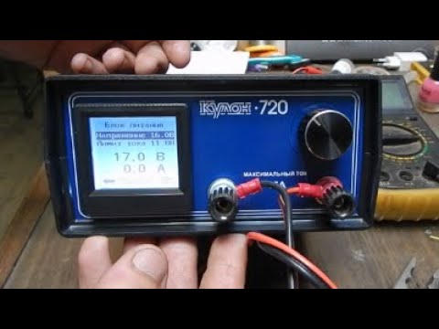 Видео: Переделка Кулон 720