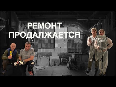 Видео: VLOG #71 ГЕРМАНИЮ ЗАВАЛИЛО СНЕГОМ, РАБОТАЕМ ЗА ЕДУ, РЕМОНТ ПРОДОЛЖАЕТСЯ ЖИЗНЬ В ГЕРМАНИИ