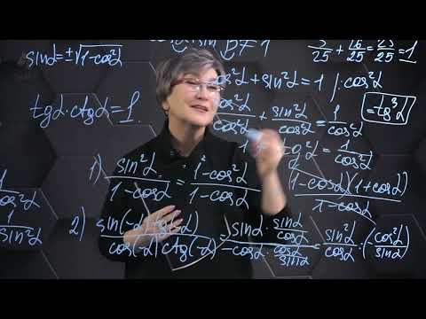 Видео: Тригонометрия. Подготовка к экзаменам. 108 часть. 9 класс.