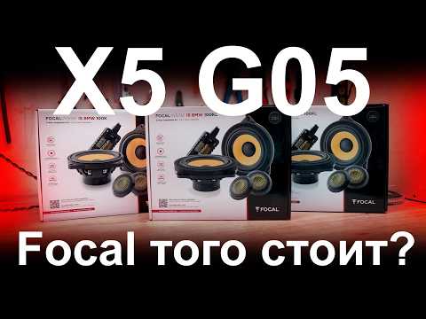 Видео: Автозвук BMW X5 G05, замена штатного HiFi
