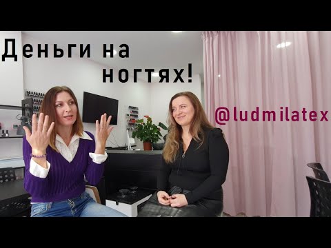 Видео: Ногтевой бизнес в Израиле. Если есть желание - нет преград!