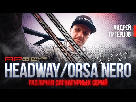 Видео: Универсальный спиннинг с уклоном в джиг - какой выбрать? Советы Андрея Питерцова