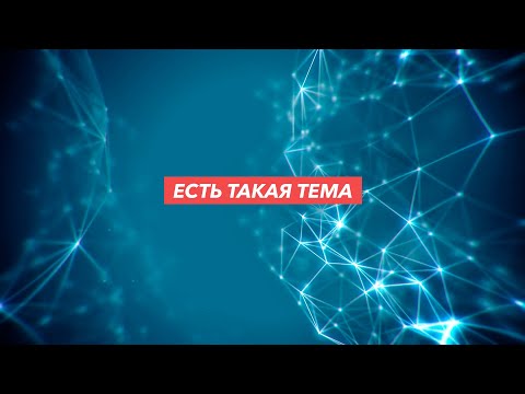 Видео: Есть такая тема. «Железные» синтезаторы.
