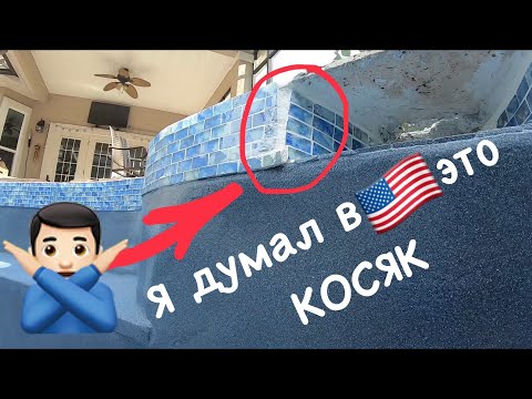 Видео: Я ПОРАЖЁН качеством работы в США! А что,так можно было???