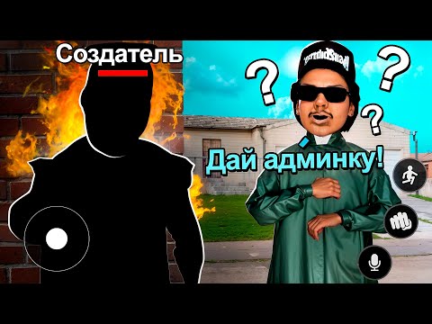 Видео: ПРИТВОРИЛСЯ СОЗДАТЕЛЕМ ОНЛАЙН РП на ОДИН ДЕНЬ - РЕАКЦИЯ ИГРОКОВ (online rp gta samp)