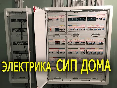 Видео: Электрика в сип доме. Отделка сип домов.