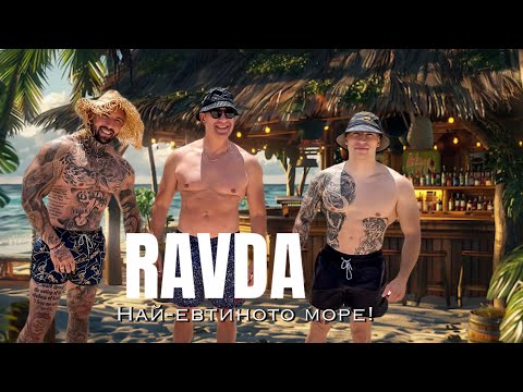 Видео: На МОРЕ в България без пари?!