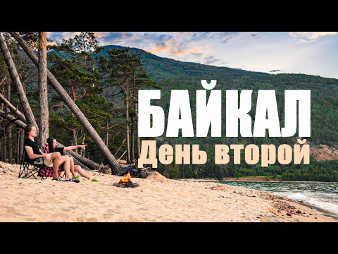 Видео: Байкальский влог. Усть-Баргузин