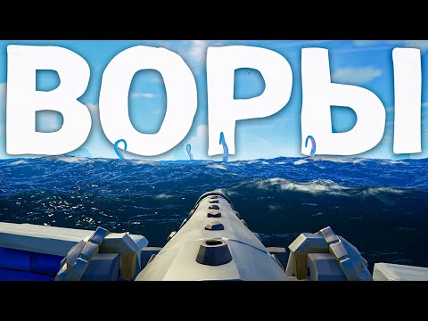 Видео: Урвали целый ДЖЕКПОТ в открытом море Sea Of Thieves