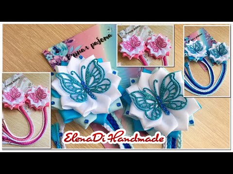 Видео: Бантики с бабочками и косичками из репсовой ленты\Новинки канзаши