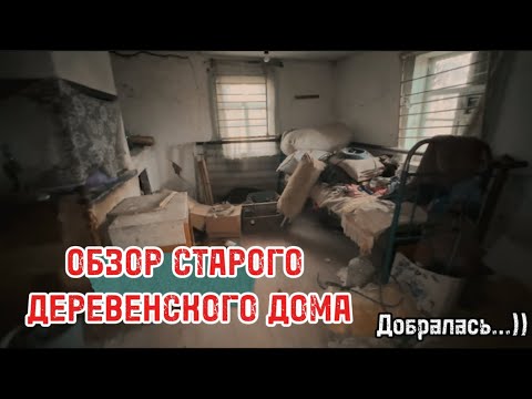 Видео: ОСМАТРИВАЮ ВТОРОЙ ДОМ, ЕДУ ЗА ГРИБАМИ 🔥😍 ВЫХОДНЫЫЫЫЕ)))