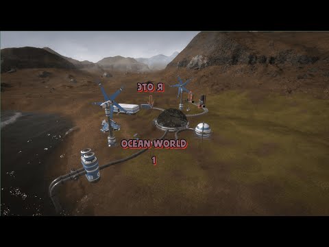 Видео: Мою планету затопила огромная волна! Ocean World (1 часть)