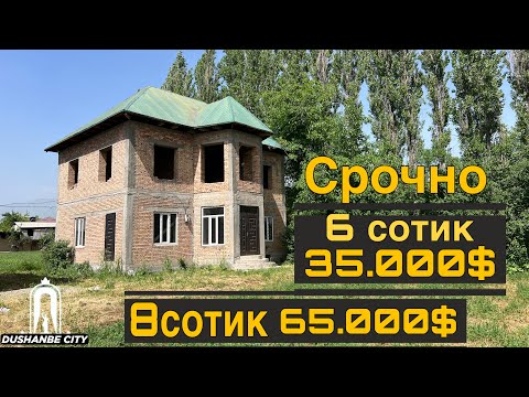 Видео: Срочно 2 Хавлии фуруши дар 9 клм Душанбе 2025