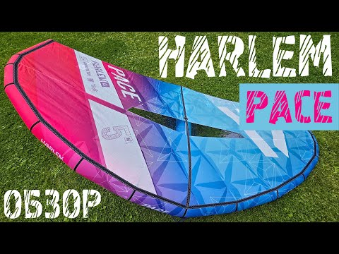 Видео: Вингфойл | Винг Harlem Pace 2024 | Обзор