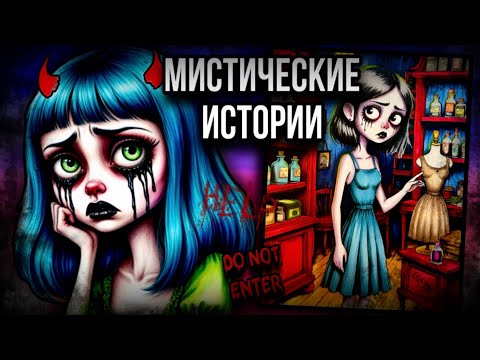 Видео: История + арт | Платье из магазина Карлика | Страшные истории от Даши Рокс