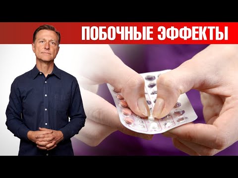 Видео: Вся правда о противозачаточных таблетках👀Лучшая альтернатива