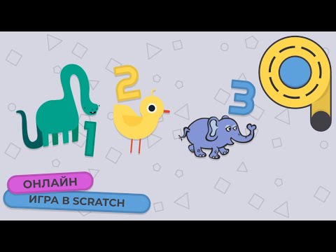 Видео: Онлайн Игра В Scratch 3.0 - Scratch Multiplayer - Mr. MonoculaRus