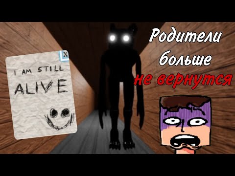Видео: Родители НЕ ВЕРНУТСЯ | ДарПак играет в It Lurks в роблокс #подпишись #роблокс #прохождение