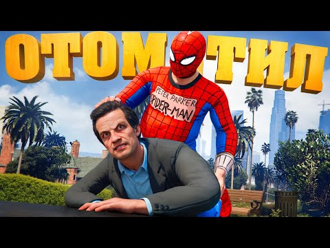 Видео: ЖЁСТКО НАКАЗАЛ ЗА ОСКОРБЛЕНИЯ В GTA 5 RP