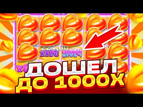 Видео: 5 БОНУСОВ ПО 50.000Р В SUGAR RUSH 1000! ПОЙМАЛ ЗАНОС