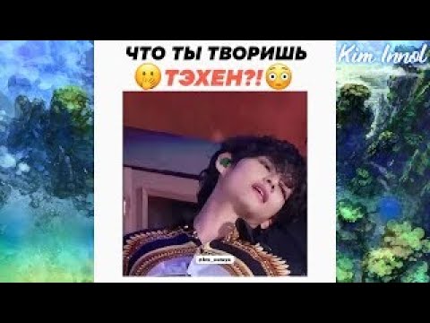 Видео: Подборка смешных моментов c BTS из Instagram'а [№13] | Kim Innol