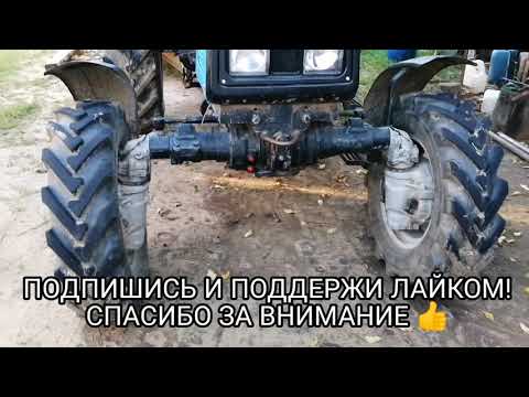 Видео: МТЗ 82 износ передних шин, износ протектора, решение проблемы.