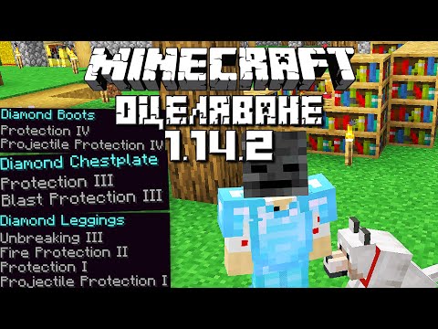 Видео: СУПЕР БЪГАВИТЕ ЕНЧАНТИ - Оцеляване С.5 Еп.11