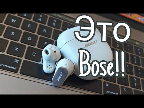 Видео: Bose Quietcomfort Ultra Earbuds : всё, что присуще Bose!