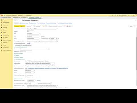 Видео: Как заполнить реквизиты организации в 1С Бухгалтерия 8.3