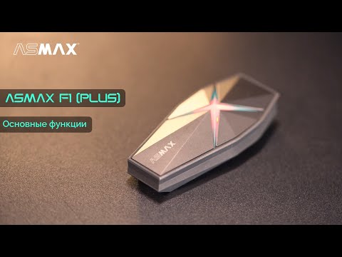 Видео: ASMAX F1(PLUS) Bluetooth-гарнитура | Основные функции