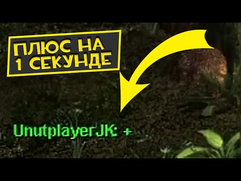 Видео: Плюс на первой секунде | Unutcon | Jebus Cross Random | Fotress