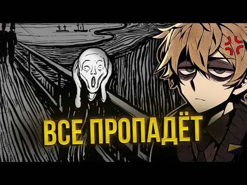 Видео: Зачем жить, если все пропадет? Смысл жизни? | нонконформист! 💢