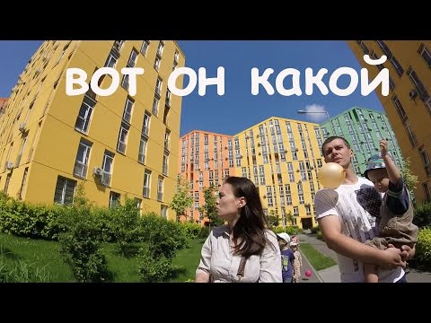 Видео: Комфорт Таун ЖК | Наш влог - о - обзор