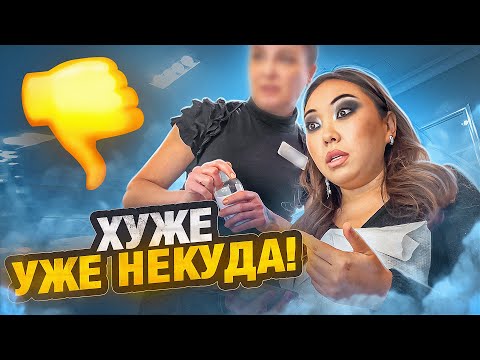 Видео: ИЗУРОДУЮТ ЛИЦО ЗА 6500 РУБЛЕЙ В САЛОНЕ КРАСОТЫ В МОСКВЕ!|NikyMacAleen