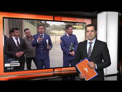 Видео: Ахбори Тоҷикистон ва ҷаҳон (12.11.2025) اخبار تاجیکستان )