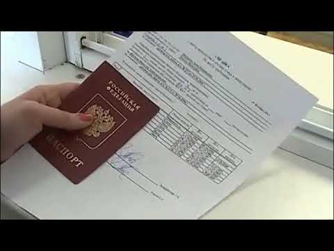 Видео: Чем постоянная регистрация отличается от временной и можно ли вообще без них обойтись?
