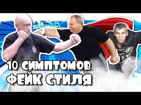 Видео: 10 симптомов, что ваш СЕНСЕЙ сошёл с ума!