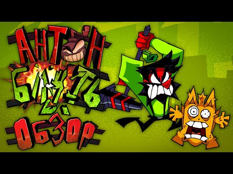 Видео: НОВЫЙ КОНКУРЕНТ ПИЦЦА ТАВЕР (?) | ОБЗОР НА ANTON BLAST